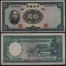 [28892] - BANKNOTE CHINA, The Central Bank of China, 10 Yuan, 1936, P218d, Bra