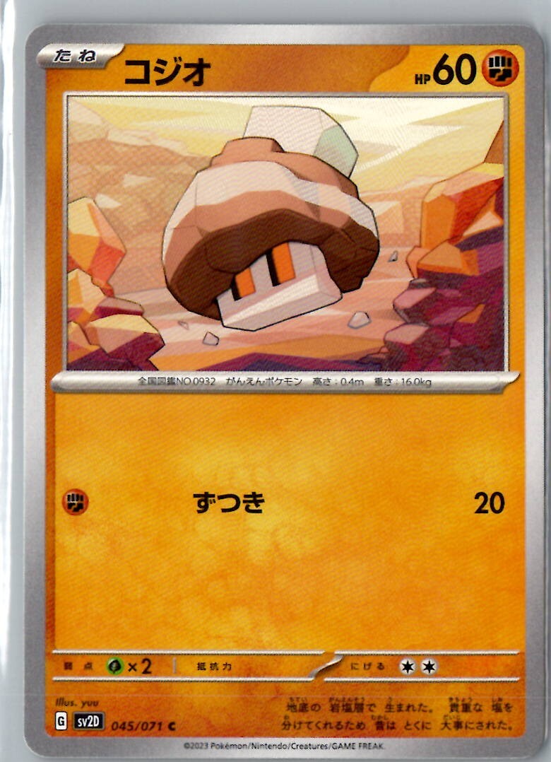 Pokemon TCG Japanese (sv2d) Clay Burst Pick Your Card !!! - US Seller