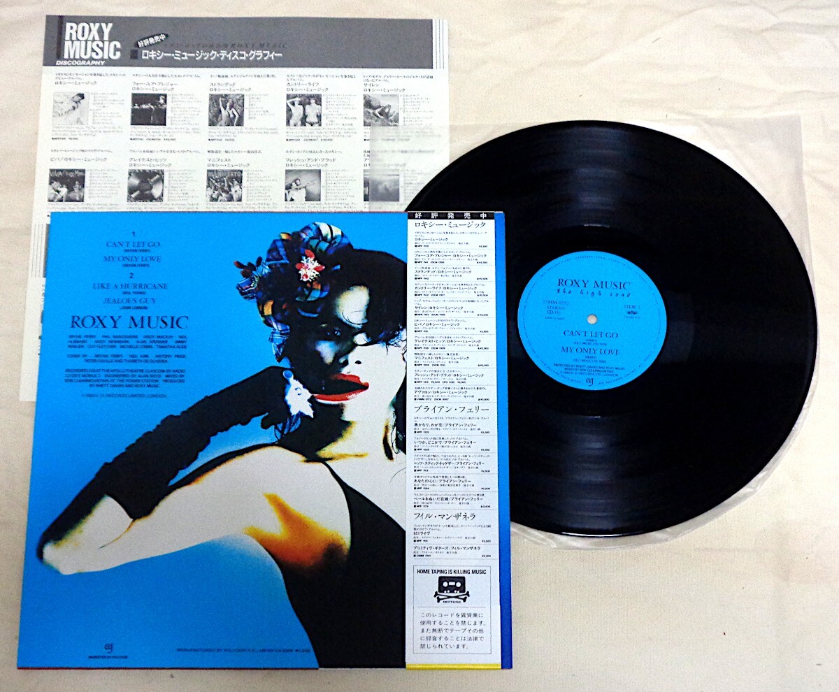 初期シール帯！国内盤！Brian Ferry & Roxy Music 初期シール帯！国内盤！Brian Ferry & Roxy Music