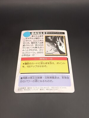 Yusuke Urameshi Keiko Yukimura #89 Yu Yu Hakusho Carddass Card
