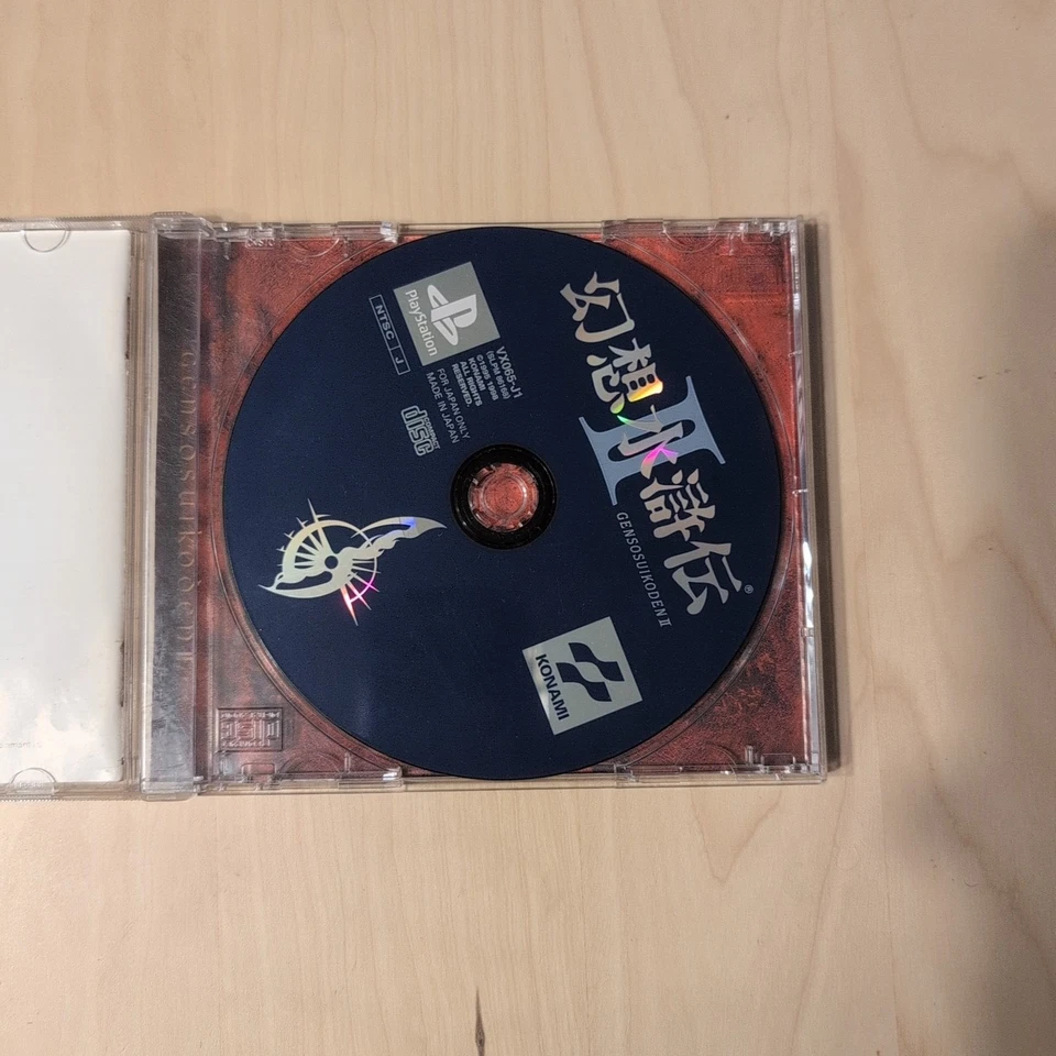 PS1 Suikoden 2 BEST KONAMI PlayStation JAPAN NTSC-J - Tested And Working  - Image 4 of 4