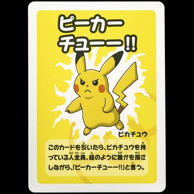 Pikachu Babanuki Old Maid Super High Tension Pokemon Center Exclusive Card 2023