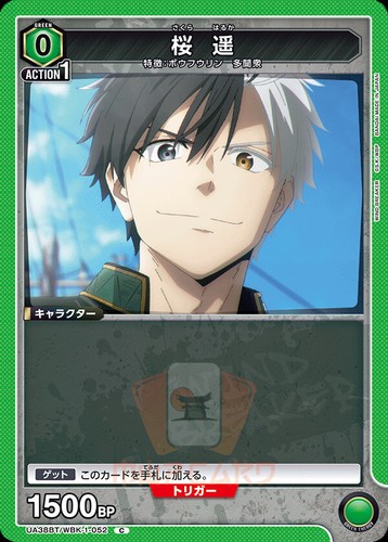 Union Arena Wind Breaker UA38BT All Cards Parallel Card List JAP Preorder - Bild 77 von 114