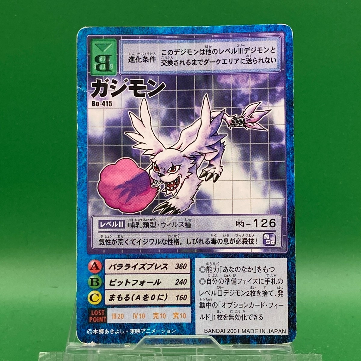 Gazimon bo-415 Digimon Card TCG Bandai Trading Game Anime Rare