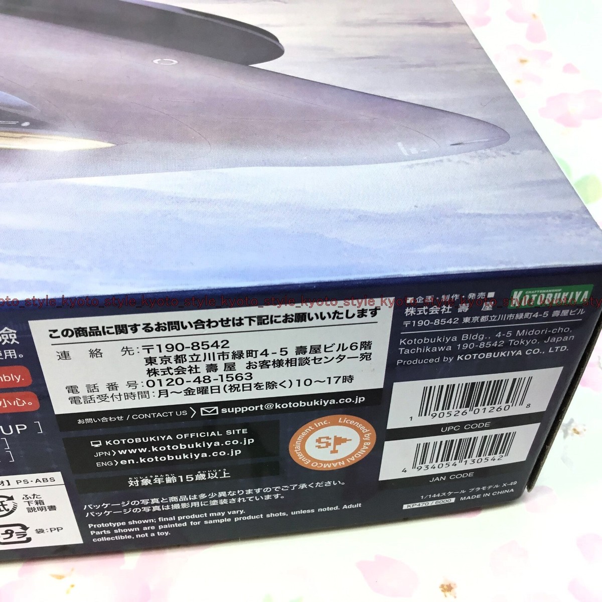 Kotobukiya X-49 Ace Combat – Maquette En Plastique 1/144, édition Limitée Neuve Sous Blister