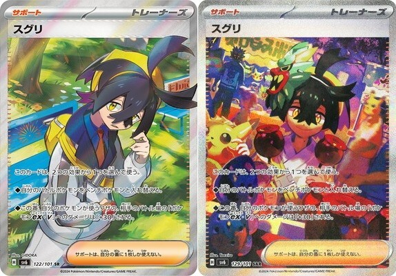 Pokemon Card Kieran SR & SAR set 122 129/101 sv6 Mask of