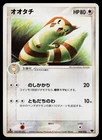 Furret 009/016 1st Edition Mirage's Mew Deck Pokemon Japanese Lightly Played