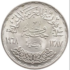 Egypt 1 Pound 1970, Silver KM#415