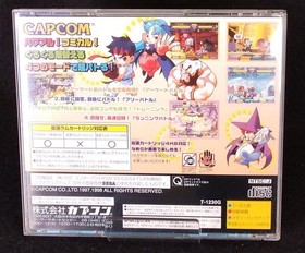 Pocket Fighter Model Segasaturn Software Capcom FHD19