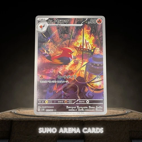 Fletchinder AR 073/071 SV2D Clay Burst - Pokemon Card Japanese Scarlet & Violet