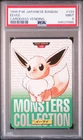 PSA 9 Eevee 133 Pokemon Carddass Bandai Vintage 1996 Pocket Monsters Green