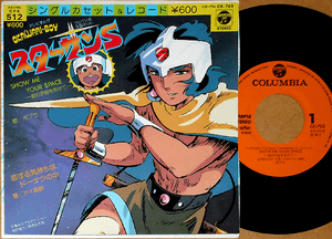 Ost Okawari Boy Starzan Muestrame Tu Sonrisa 7 Japon Anime Hembra Ost Okawari Boy Starzan Muestrame Tu Sonrisa 7 Japon Anime Hembra