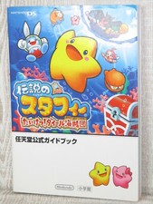 LEGEND OF STARFY Dairu Kaizokudan Nintendo Official Guide DS 2008 Book SG40