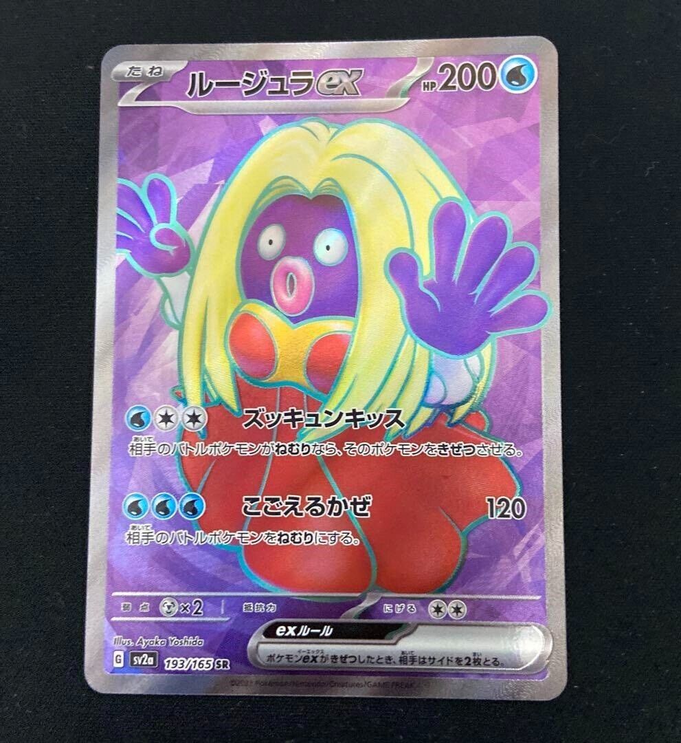 Pokemon Card Jynx ex SR RR 193/165 sv2a 151 Japanese Scarlet
