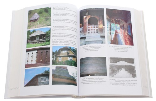 Book In Ukrainian Етнографічні групи українців Карпат. Бойки Author not specifie - Imagen 6 de 24