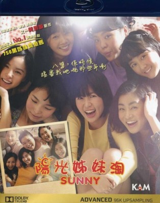 Sunny (2012) [New Blu-ray] Hong Kong - Import