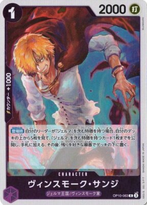 Vinsmoke Sanji OP10-063 R Royal Blood One Piece card game Japanese