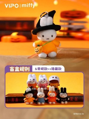 にとびぃ グッチ BLNOBLE セット Authentic Vipo x Miffy Halloween Series Plush Keychain Blind Box