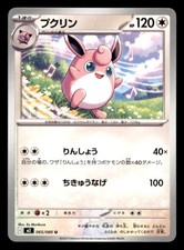 Wigglytuff #91 Prices | Pokemon Japanese Inferno X | Pokemon Cards
