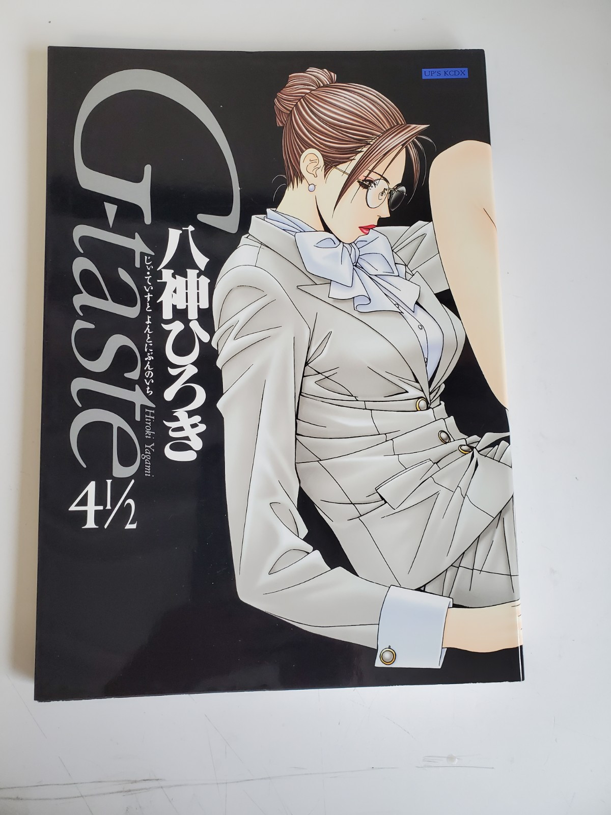 G-Taste 4 1/2 by Hiroki Yagami