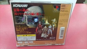 KONAMI SLPM86073 Castlevania X: Nocturne Under the Moon