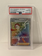 Candice #121 Prices | Pokemon Japanese Paradigm Trigger | Pokemon Cards Candice #121 Prices | Pokemon Japanese Paradigm Trigger | Pokemon Cards