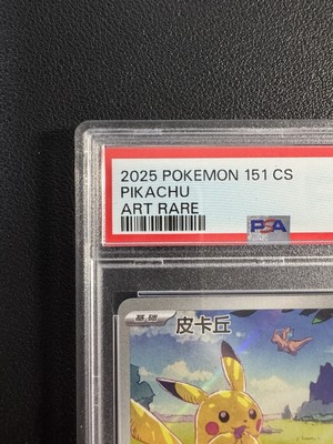 PSA 10 2025 Pokemon 151 Chinese Simplified Pikachu Art Rare 171