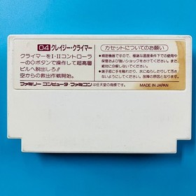 [Cassette only] Famicom Crazy Climber Nichibutsu FC
