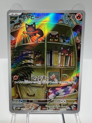 sv5M - 075/071 AR Flamiau / Litten Cyber Judge Pokémon Karte Japanisch NM