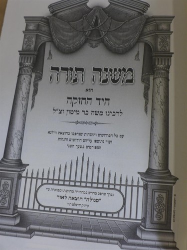 Set di 7 Mishnah Torah per Maimonide - Testi ebraici/ebraici 2003 Segula Gerusalemme - Foto 4 di 7