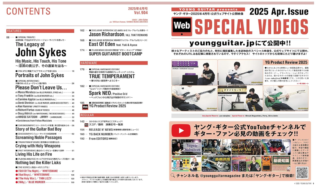 YOUNG GUITAR Ap 2025 [ The Legacy of John Sykes ] Japan