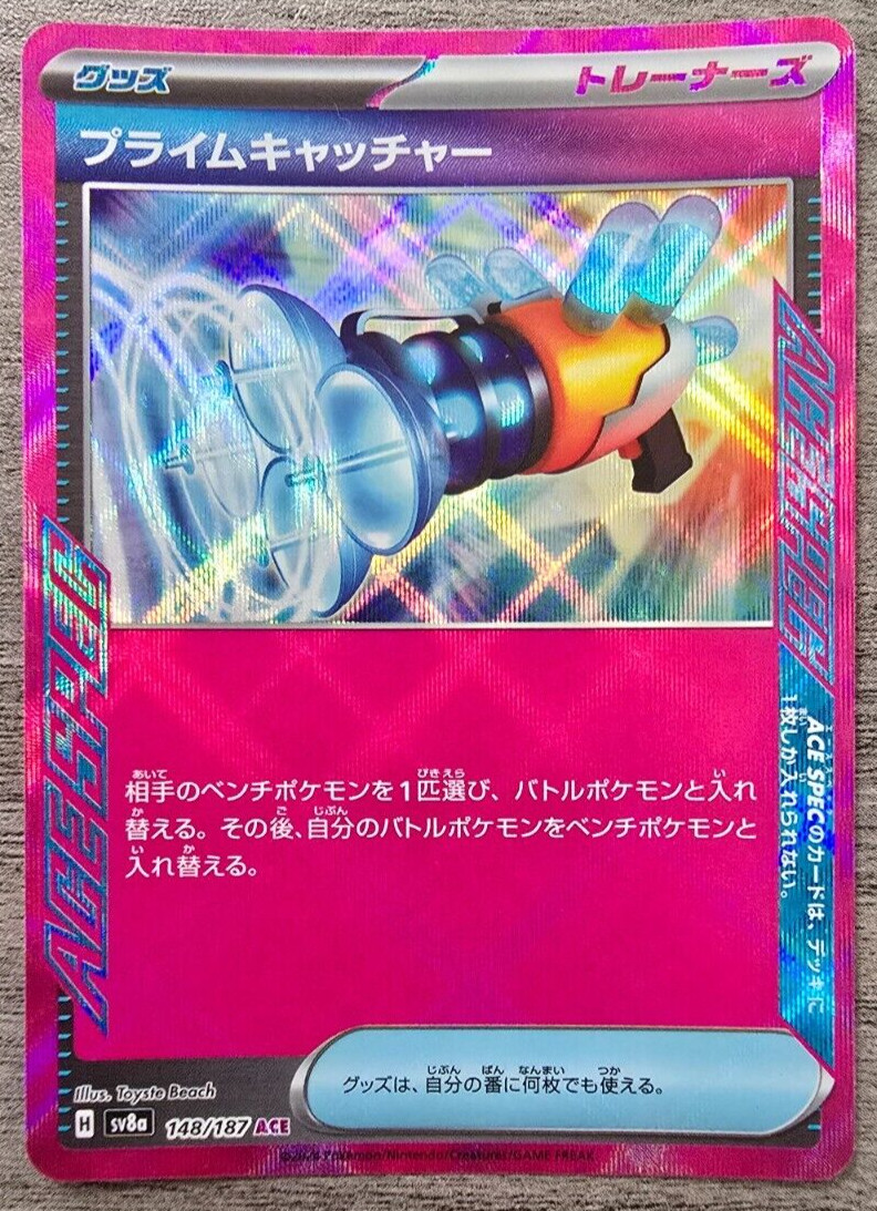 Prime Catcher (ACE SPEC Rare) #148/187 Terastal Fest Pokemon Near Mint US SELLER