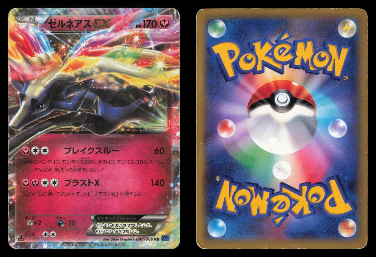 Xerneas EX 044/060 Collection X 1st Edition Holo Japanese Pokemon TCG HP-