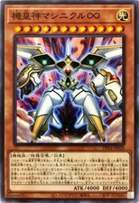 Yugioh Card DP24-JP026 Meklord Astro Mekanikle | Normal Japanese