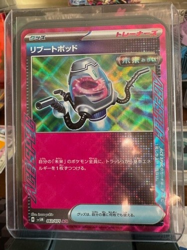 Pokemon TCG Japanese Ace Specs - Choose your Cards - Picture 4 of 19
