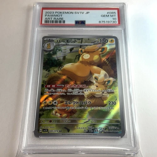 2023 Pokemon Japanese Pawmot 085/078 Scarlet & Violet Sv1v Psa 10 Violet Ex