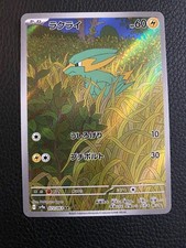 Electrike 073/063 Sv9a: Heat Wave Arena Holo (Japanese)