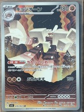 Garganacl #70 Prices | Pokemon Japanese Mega Brave | Pokemon Cards