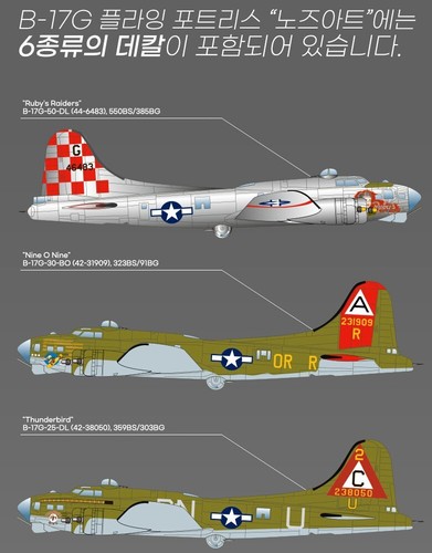 Academy 1/72 B-17G Flying Fortress "Nose Art" Aircraft Plastic model kit #12414 - Picture 3 of 8