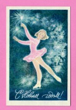 RUSSIA HAPPY NEW YEAR GIRL SKATES VINTAGE POSTCARD 1979