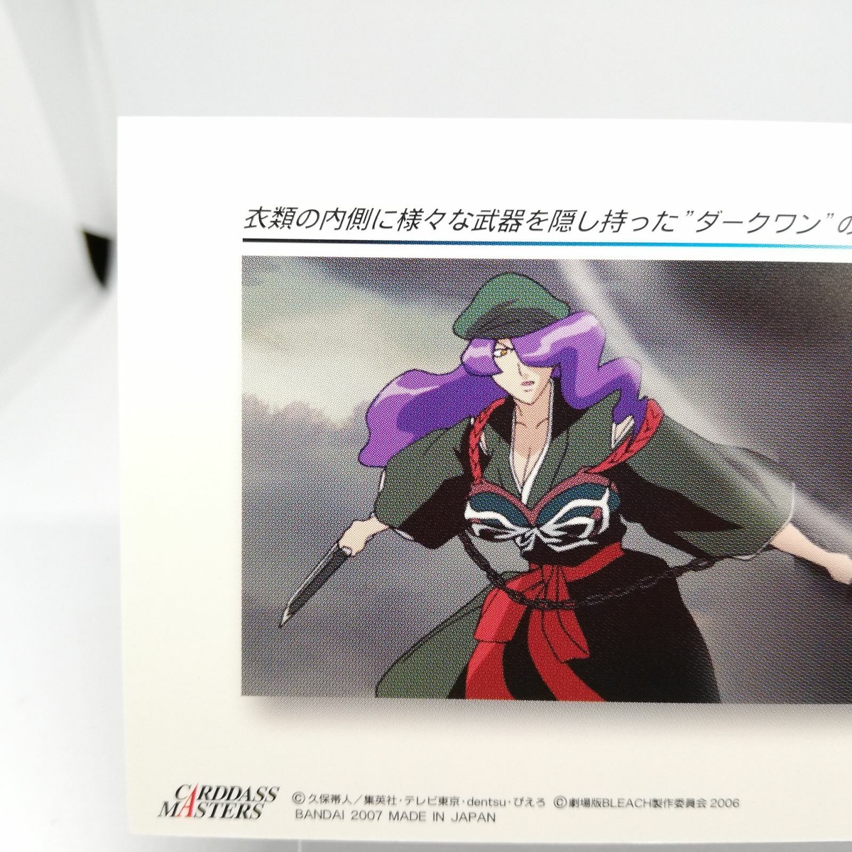 39 Benin BLEACH the MOVIE BLEACH CARDDASS MASTERS CARD JAPAN 2006