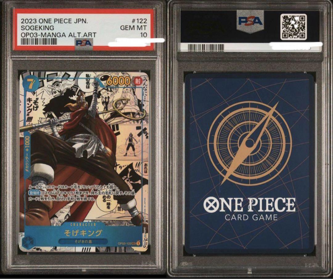 PSA 10 One Piece Card Soge King ALT Art Super Parallel Manga PSA 10 One Piece Card Soge King ALT Art Super Parallel Manga