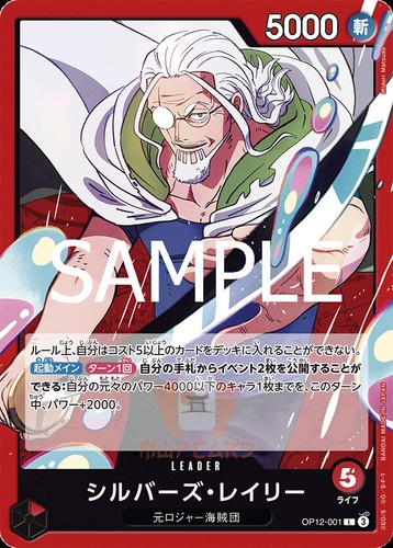 One Piece Master and Student Bond OP-12 ALL PARALLEL Card List OP12 JAP PREORDER - Foto 8 di 155