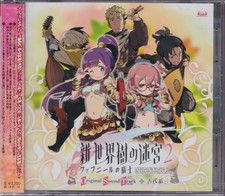 Sekaiju no meikyuu ost raritan nj