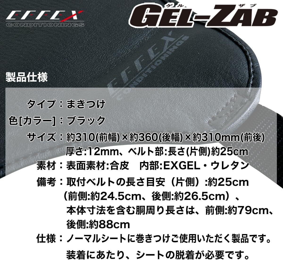 EFFEX GEL-ZAB D ＋ MESH SHEET COVER SET 夏のライダーのストレスを軽減するメッシュ素材のバイク用座布団