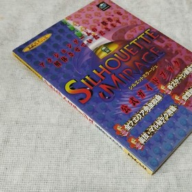 Strategy Guide Silhouette Mirage Official Guidebook Sega Saturn Winning Tips