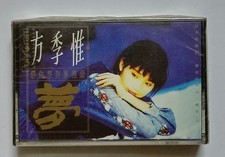 Rare Malaysia Cassette New