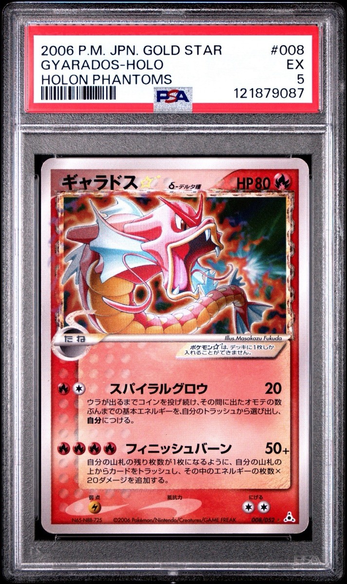 PSA10 デオキシス デルタ種 1ed 超希少 HOLON PHANTOMS PSA10 Deoxys Delta Species Holon Phantom 1st ED Pokemon Card