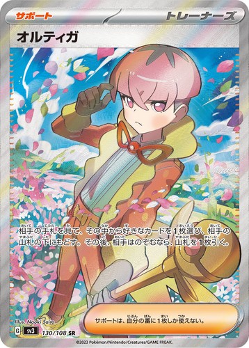 PSA 10 2024 Murakami.Flowers WILLIAM TELL #130 108 Flowers Revised