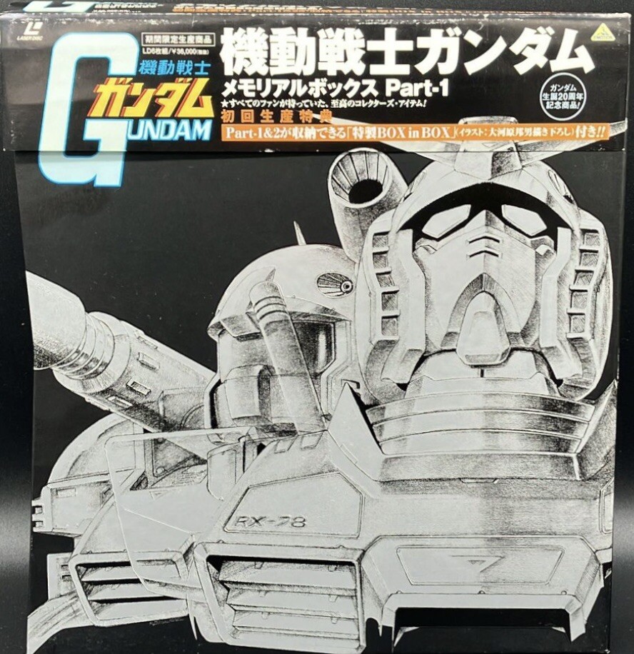 機動戦士ガンダム メモリアルボックス・他２枚＆日立 VIP-KY44 LDP 機動戦士ガンダム メモリアルボックス・他2枚＆日立 VIP-KY44